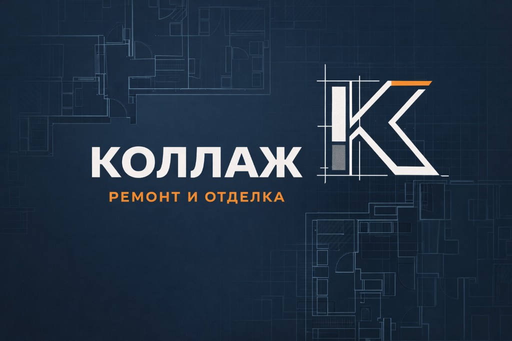 Коллаж — ремонт и отделка